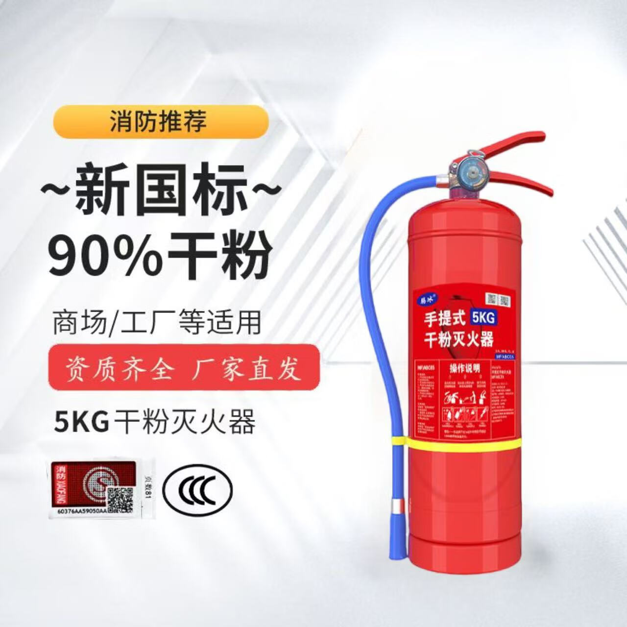 干粉灭火器适用于扑灭哪些火灾？(图1)